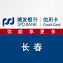 浦发银行信用卡长春ico