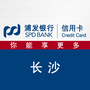 浦发银行信用卡长沙ico