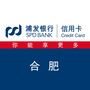 浦发银行信用卡合肥ico