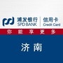 浦发银行信用卡济南ico