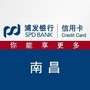 浦发银行信用卡南昌ico