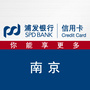 浦发银行信用卡南京ico