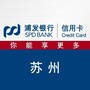 浦发银行信用卡苏州ico