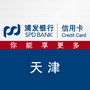 浦发银行信用卡天津ico
