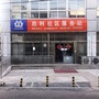 平谷胜利社区ico