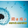 蒲公英儿童书屋ico