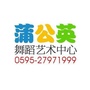 蒲公英舞蹈学苑ico