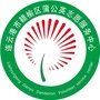 赣榆蒲公英志愿服务中心ico