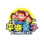 平湖亲子ico