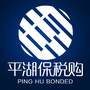 万州平湖保税购ico