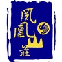 鄂州凤凰山庄ico