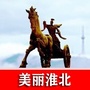 美丽淮北ico