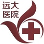 西安远大皮肤病医院公众号ico
