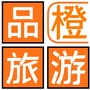 品橙旅游ico