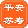 苏州平安寿险服务在线ico