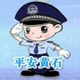 平安黄石ico