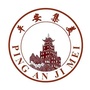 平安集美公众号ico