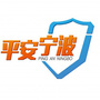 平安宁波ico