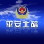平安北碚ico