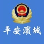 平安滨城ico