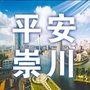 平安崇川公众号ico