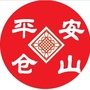 平安仓山ico