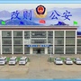 平安改则ico