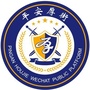 平安厚街ico