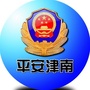 平安津南ico