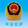 平安拉萨ico