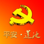 平安莲池公众号ico