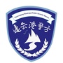 连云港警方ico