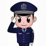 南浔公安ico