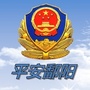 平安鄱阳ico