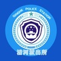 清河派出所ico