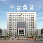 平安荣昌ico
