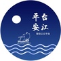 平安台江ico