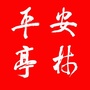 亭林卫士ico