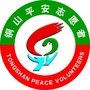 平安铜山365ico