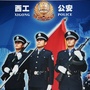 西工公安ico