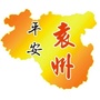 平安袁州ico