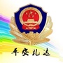 平安札达ico