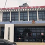 漳河公安ico