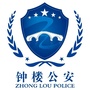 常州钟楼公安微警务ico