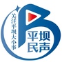 平坝民声ico