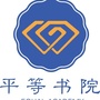 平等书院ico