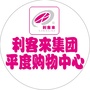 利客来平度购物中心ico