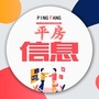 平房信息网ico
