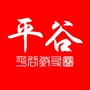 平谷微友圈ico