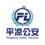 平凉市公安局ico